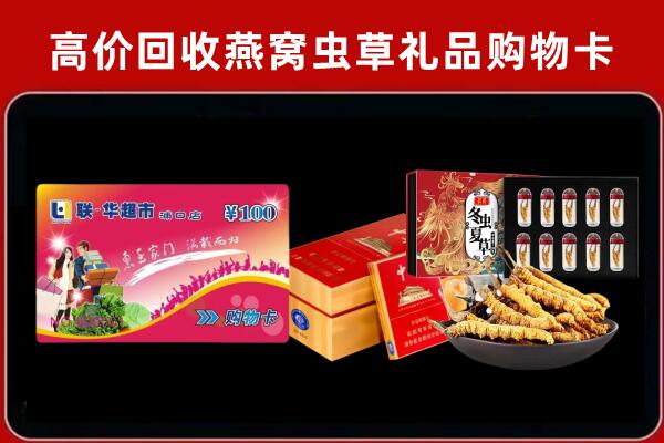 阳山县回收礼品卡